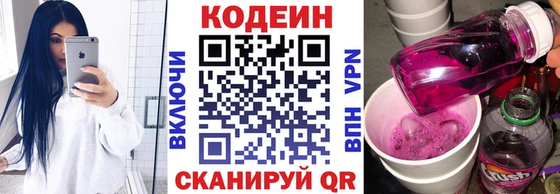 где можно купить наркотик  Дальнегорск  Codein напиток Lean (лин) 