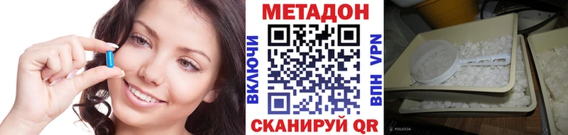 Метадон VHQ  как найти   это телеграм  Дальнегорск 